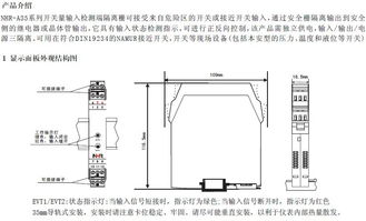 nhr a35系列开关量输入检测端隔离栅使用说明书 技术文章 天长市仪器仪表线缆厂